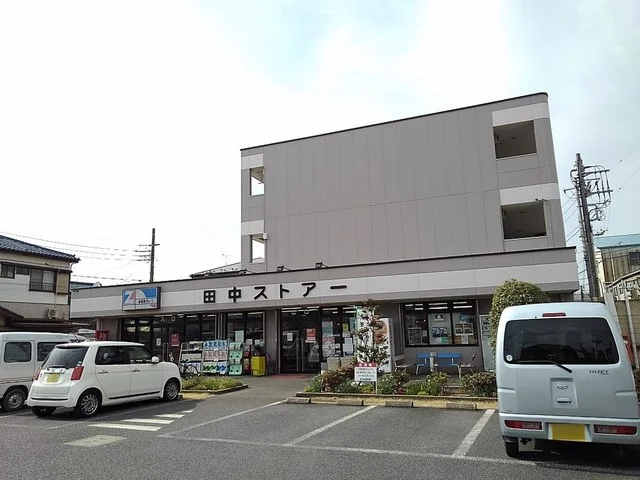田中ストアーまで71m