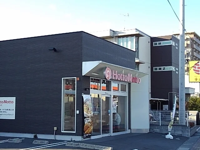 Hotto Mottoまで1100m