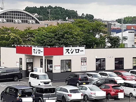 スシローまで1300m