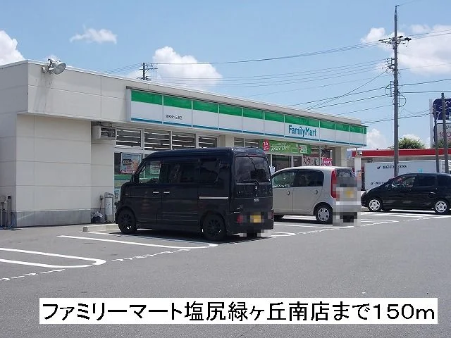 ファミリーマート塩尻緑ヶ丘南店まで150m