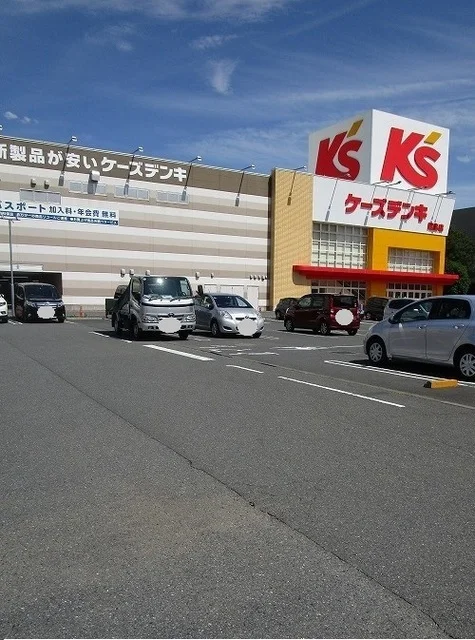 ケーズデンキまで1000m