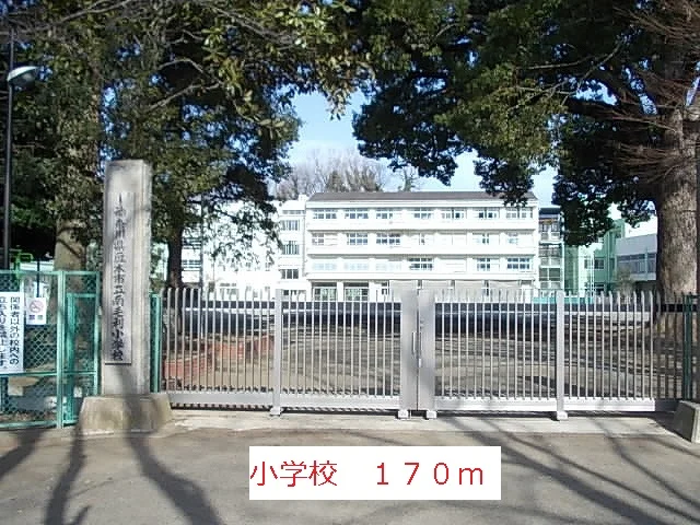 小学校まで170m