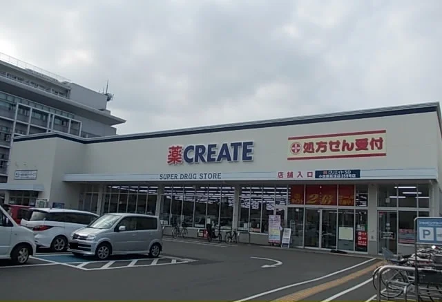 クリエイト荻窪店まで1200m