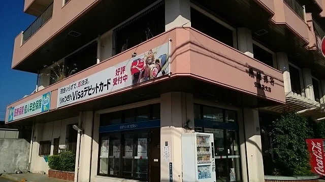 琉球銀行 安波茶支店まで1600m