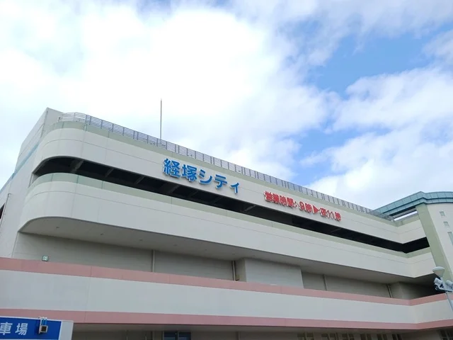 サンエー経塚シティまで2700m