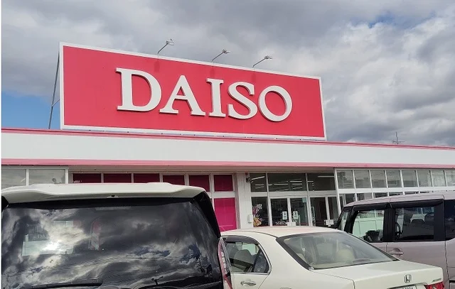 ダイソー 長泉竹原店まで650m