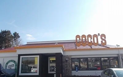 ココス沼津ＩＣ店まで1200m