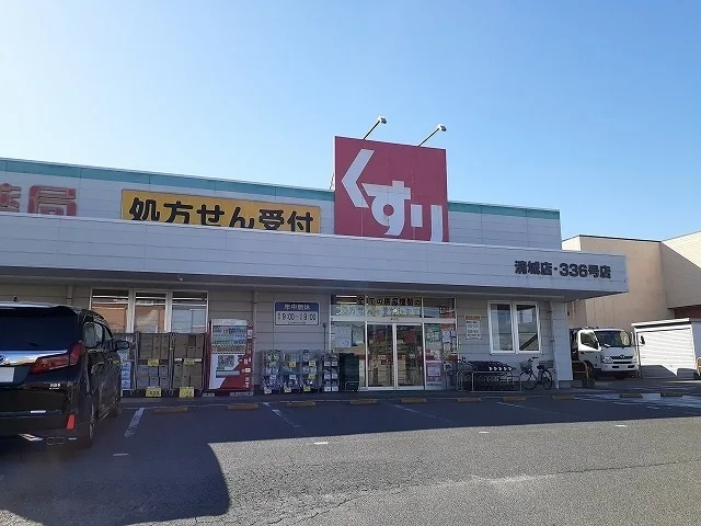 スギ薬局まで866m