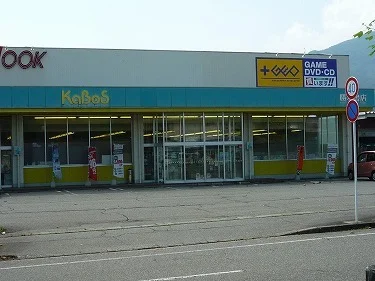 ＫａＢｏＳ＋ＧＥＯ 勝山店まで170m
