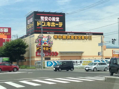 ドン．キホーテ 福井大和田店まで1000m
