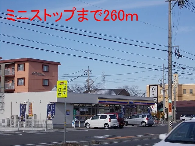 ミニストップ瑞穂朝日大学前店まで260m