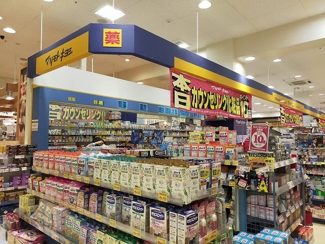 マツモトキヨシまで400m