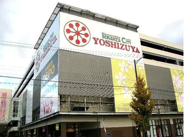 ヨシヅヤまで300m