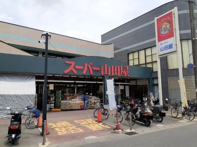 スーパー山田屋 富野荘店まで280m
