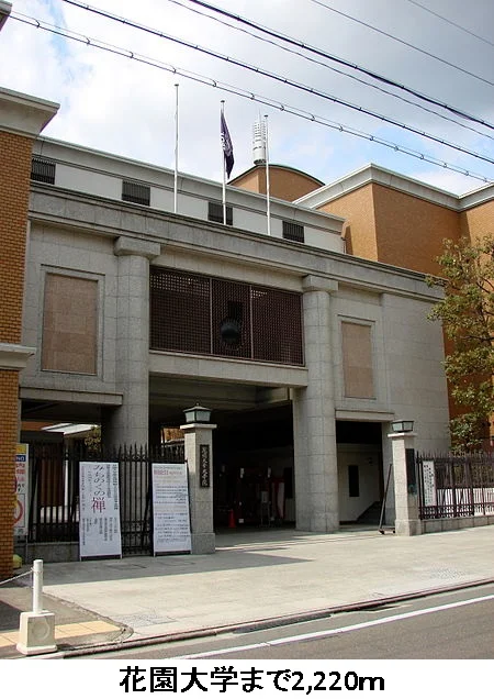 花園大学まで2220m