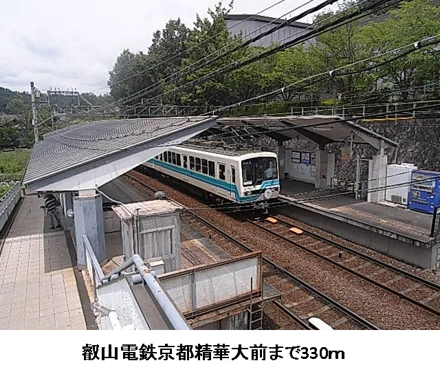 叡山電鉄　京都精華大前駅まで330m
