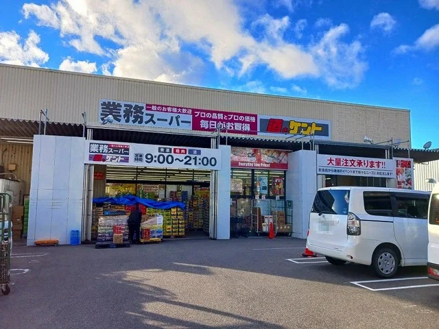 業務スーパー 下鳥羽店まで450m
