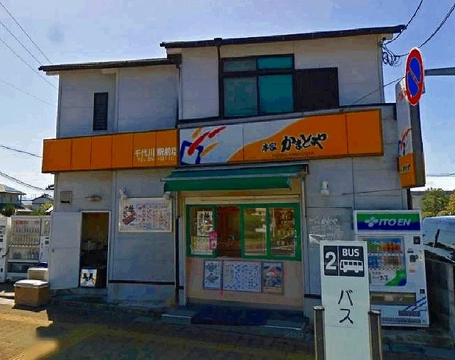 かまどやまで54m