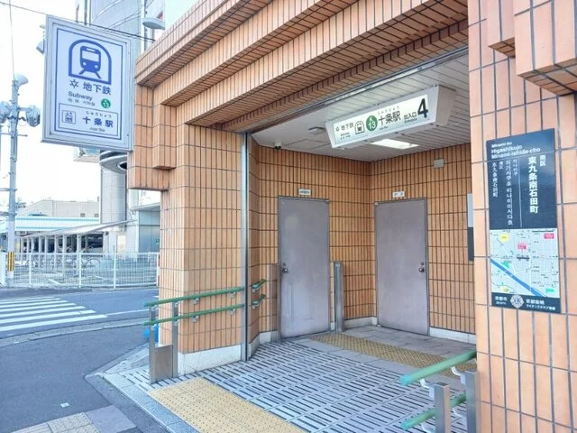 地下鉄十条駅まで270m