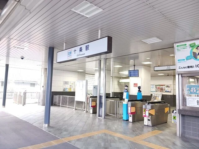 近鉄　十条駅まで550m