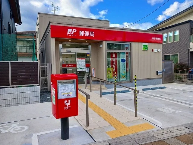 井手郵便局まで240m