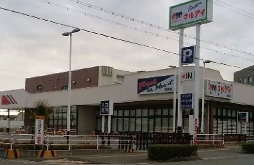 マルアイ稲美店まで450m