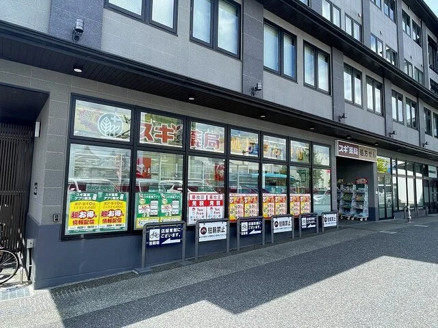 スギ薬局 東寺店まで700m