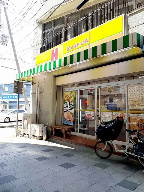 ほっかほか亭湊川インター店まで350m