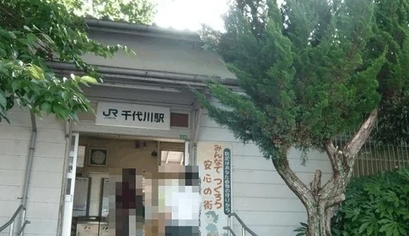 JR千代川駅まで550m