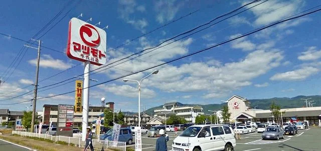 スーパーマツモトまで550m