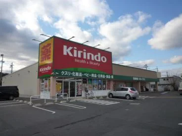 キリン堂亀岡千代川店まで500m