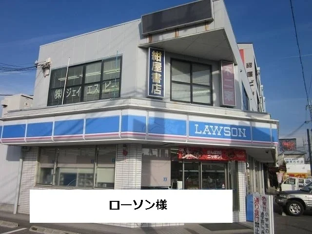 ローソンまで1330m