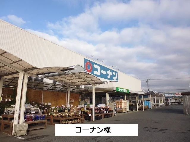 コーナンまで330m