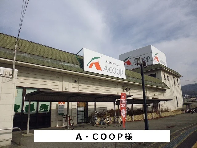 Aコープまで950m