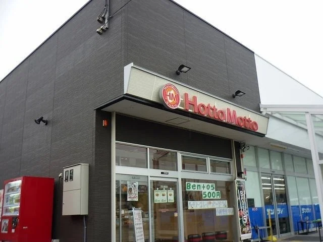 ほっともっと池田本町店様まで400m