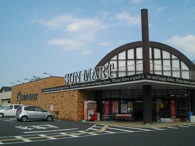 サンマート 南店まで1300m