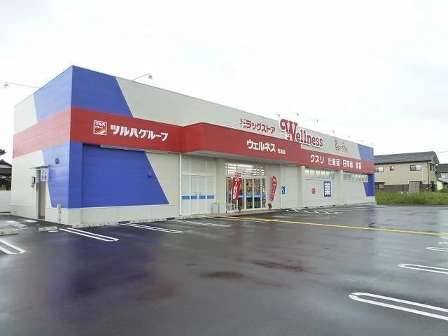 ウェルネス 気高店まで450m
