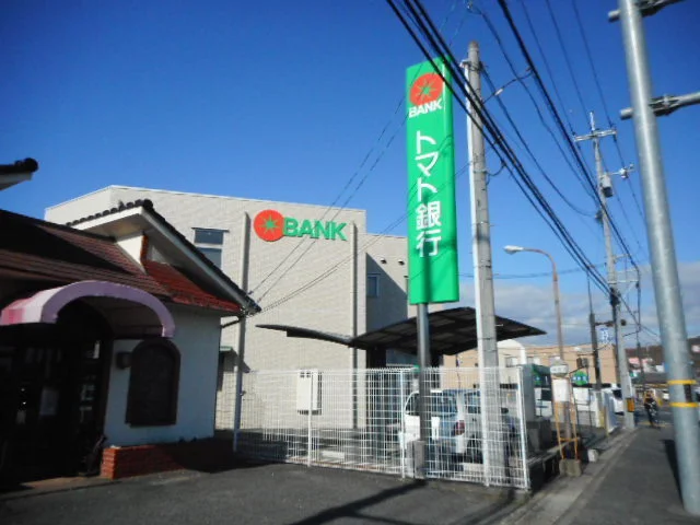 トマト銀行様まで1010m