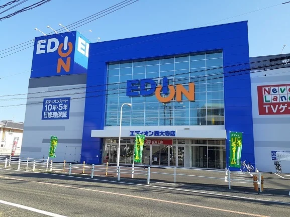 エディオンさんまで450m