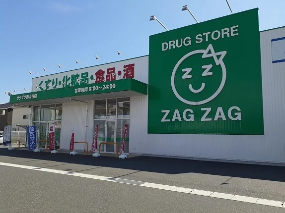 ザグザグさんまで600m