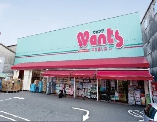 ウォンツ 中広通り店まで850m