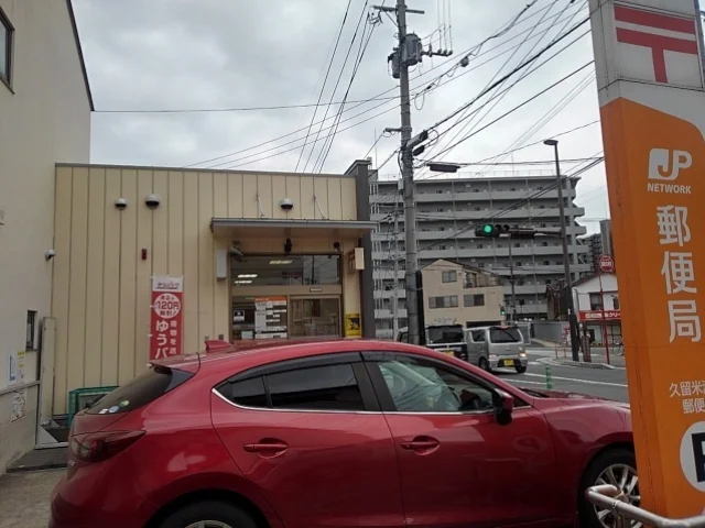 久留米瀬下郵便局まで720m