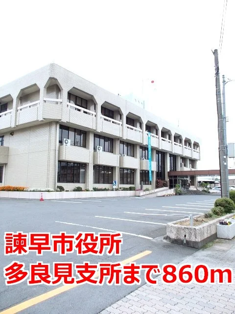諫早市役所多良見支所まで860m
