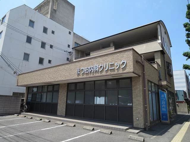 まつお内科クリニックまで300m