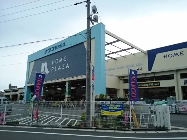 ナフコ西大分店まで3100m