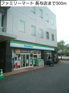 ファミリーマート 長与店まで500m
