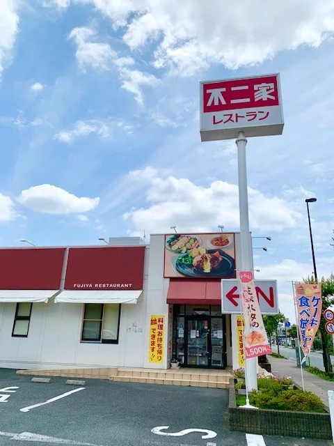 不二家レストラン福生田園店まで75m