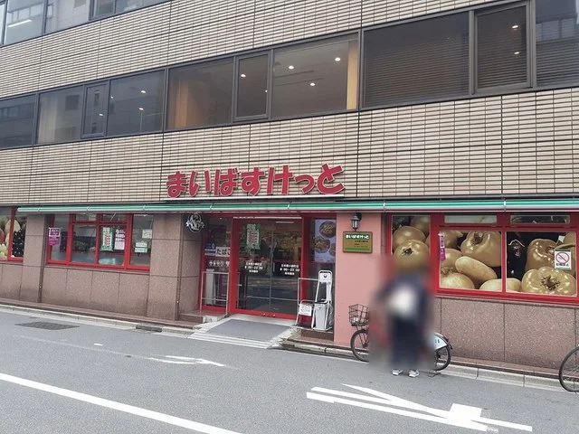 まいばすけっとまで132m