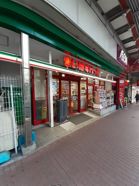 まいばすけっとまで549m