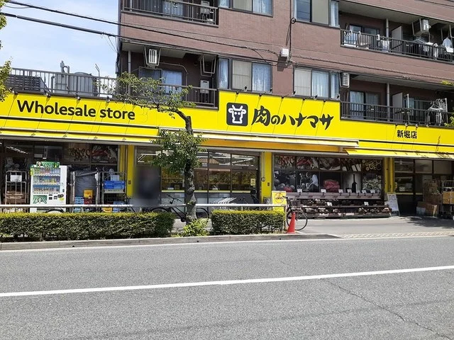 肉のハナマサまで316m